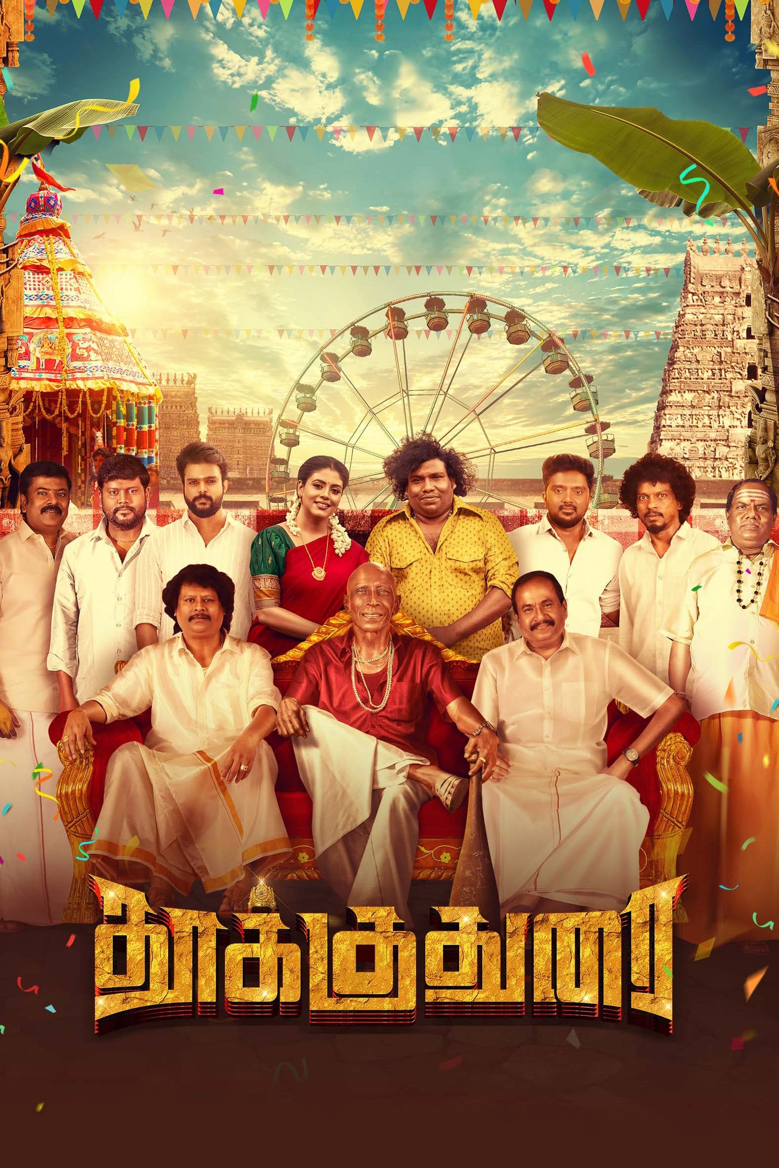 Thookudurai Hindi Dubbed Movie Poster (2024)