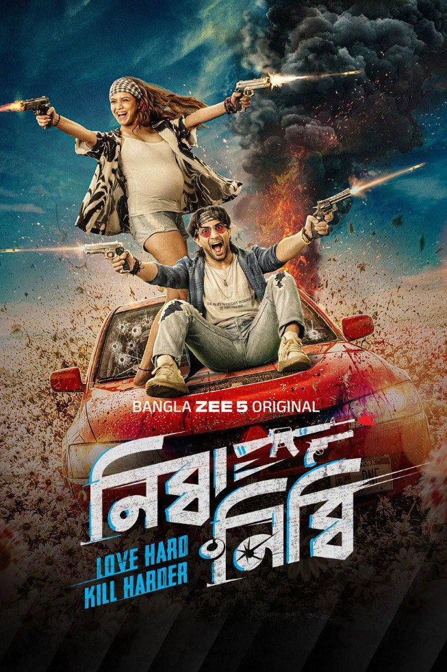 Nibba Nibbi Hindi Dubbed Movie Poster (2026)