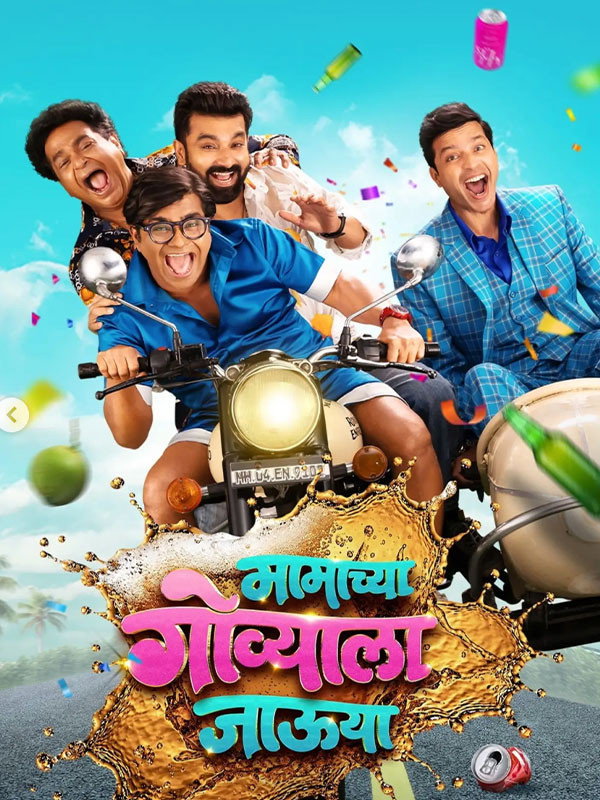 Mamachya Govyala Jauya Hindi Dubbed Movie Poster (2026)